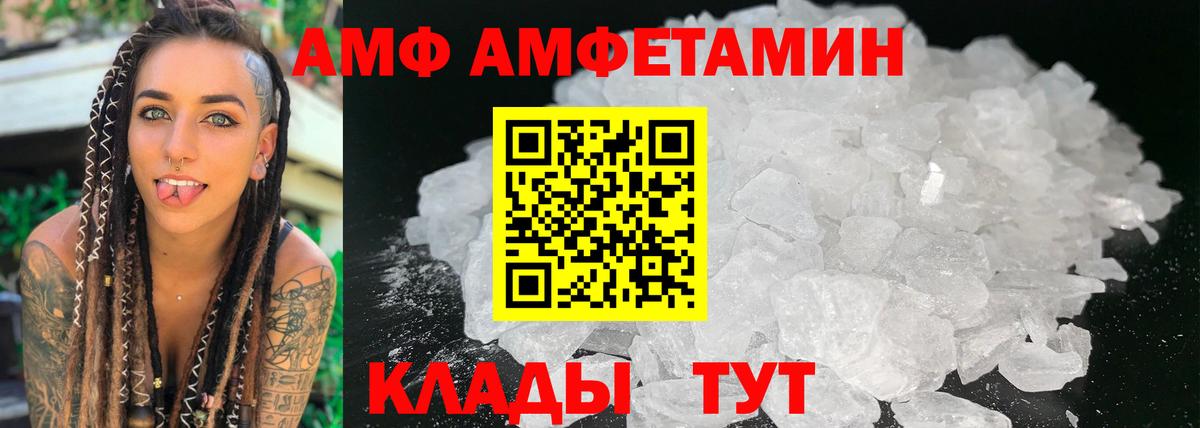 Amphetamine 98% Томск