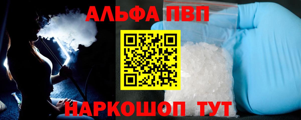 APVP Crystall Томск