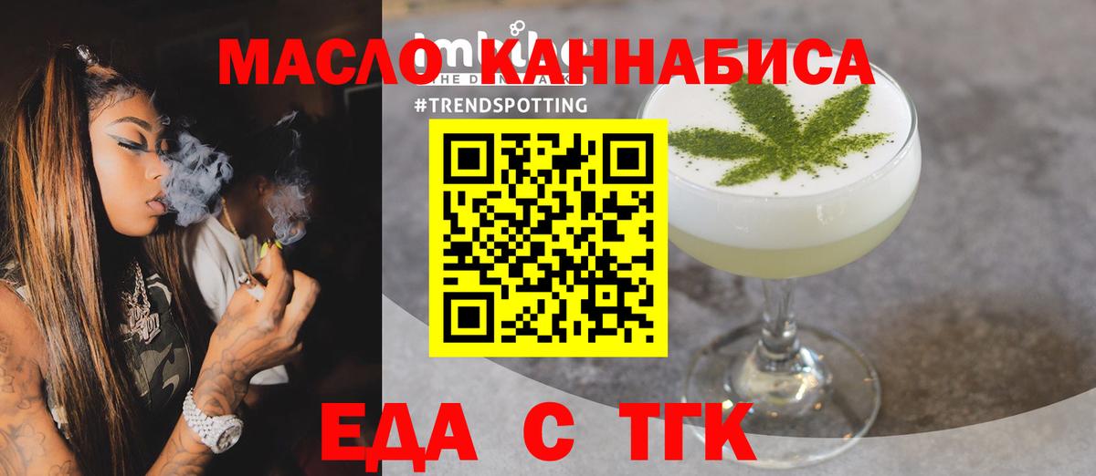 Canna-Cookies марихуана  Вход с VPN  Томск 
