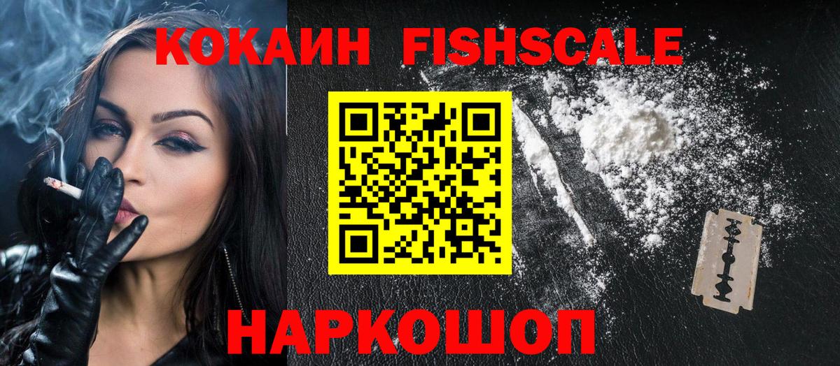 COCAIN VHQ Томск