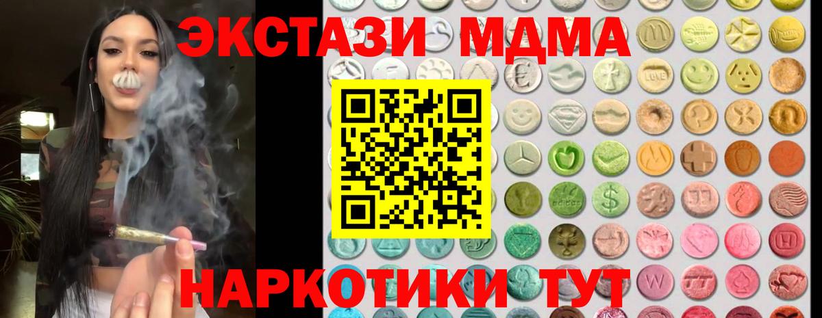 Экстази 250 мг  Вход с VPN  Ecstasy Дубай  Ecstasy  Томск 