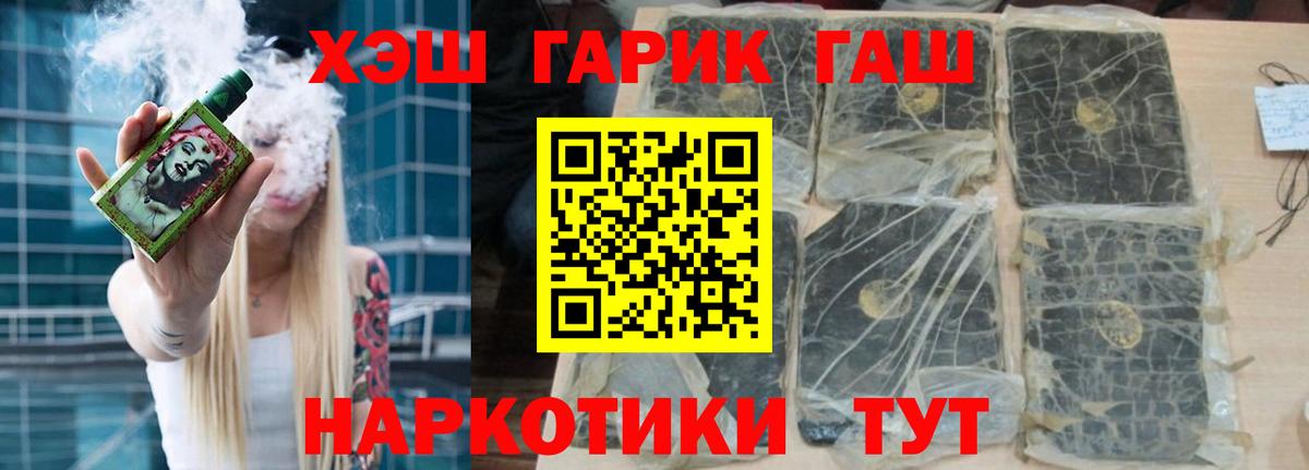 ГАШИШ 40% ТГК Томск