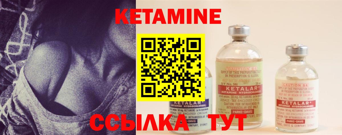Томск  КЕТАМИН ketamine  Вход с VPN 