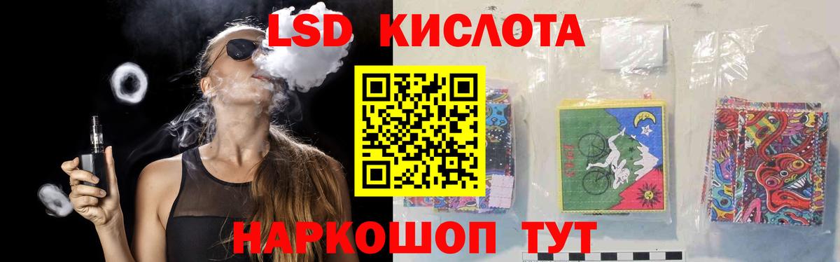 LSD-25 экстази ecstasy Томск