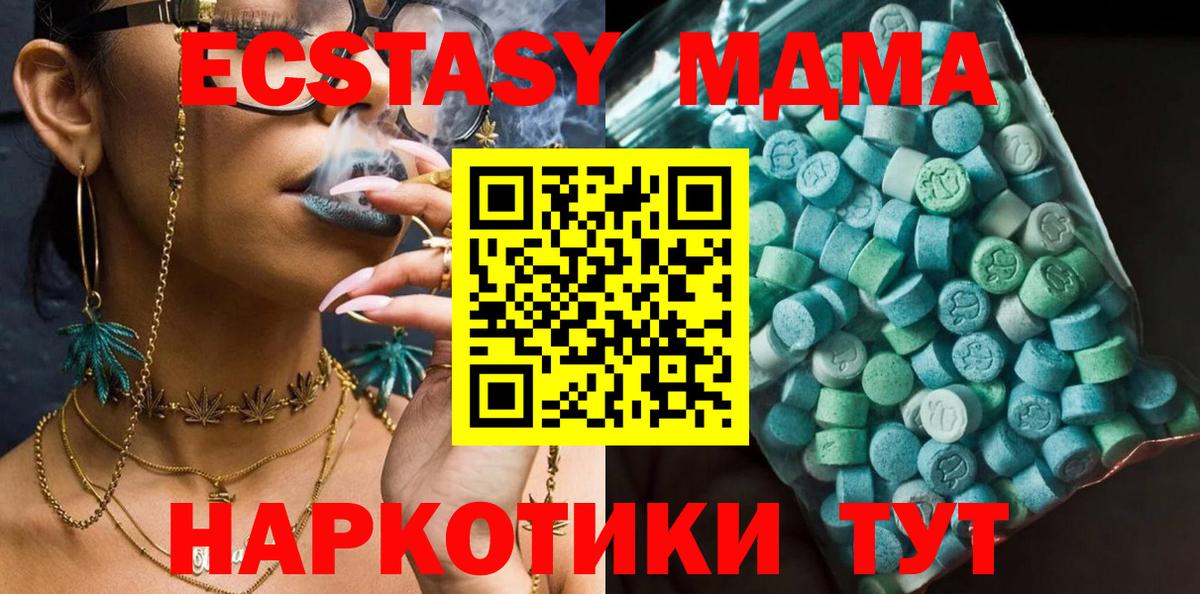 МДМА crystal  Вход с VPN  MDMA  Томск 