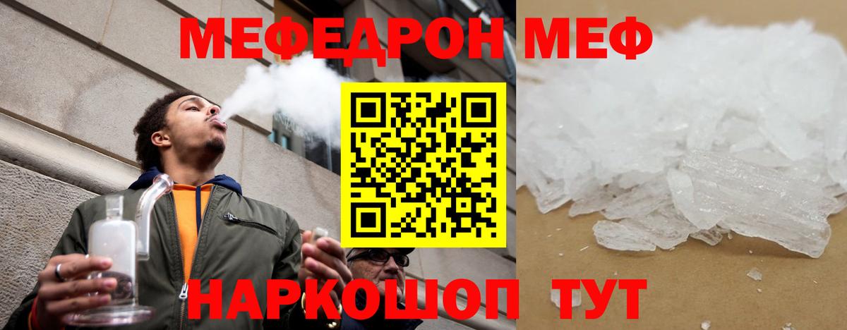 Мефедрон  Мефедрон  Вход с VPN  МЕФ mephedrone  Томск  Мефедрон VHQ 
