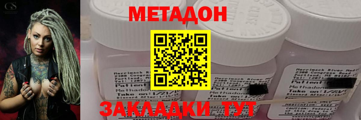 МЕТАДОН VHQ  МЕТАДОН белоснежный  Томск  Вход с VPN 