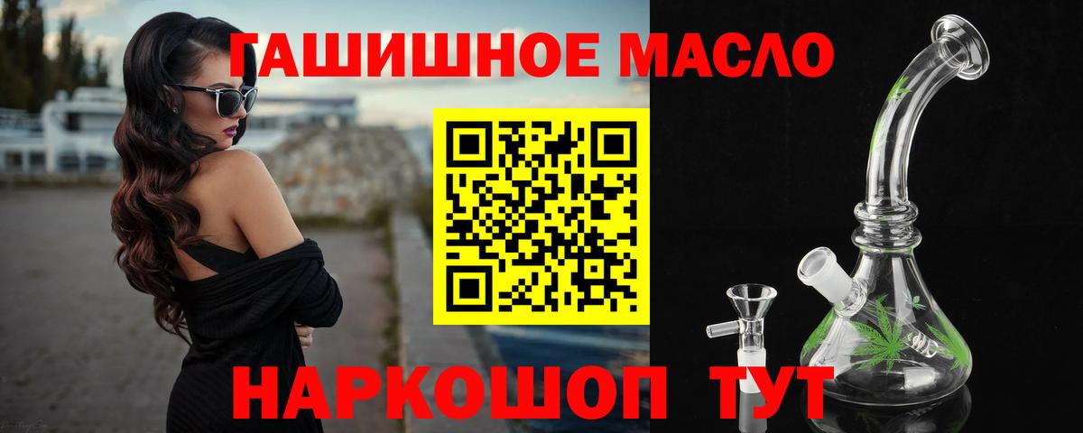 Томск  Дистиллят ТГК Wax  Вход с VPN  Дистиллят ТГК Wax 