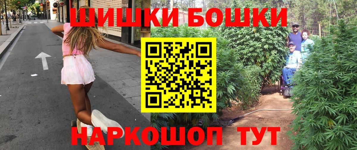 Бошки Шишки OG Kush Томск