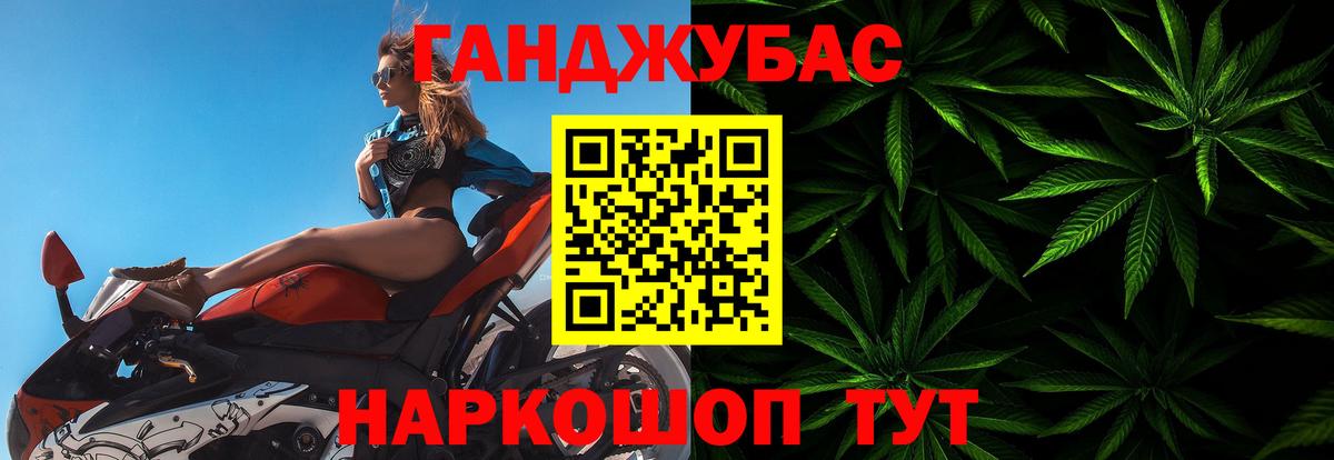 Каннабис Ganja  МАРИХУАНА White Widow  Вход с VPN  Канабис VHQ  Томск 